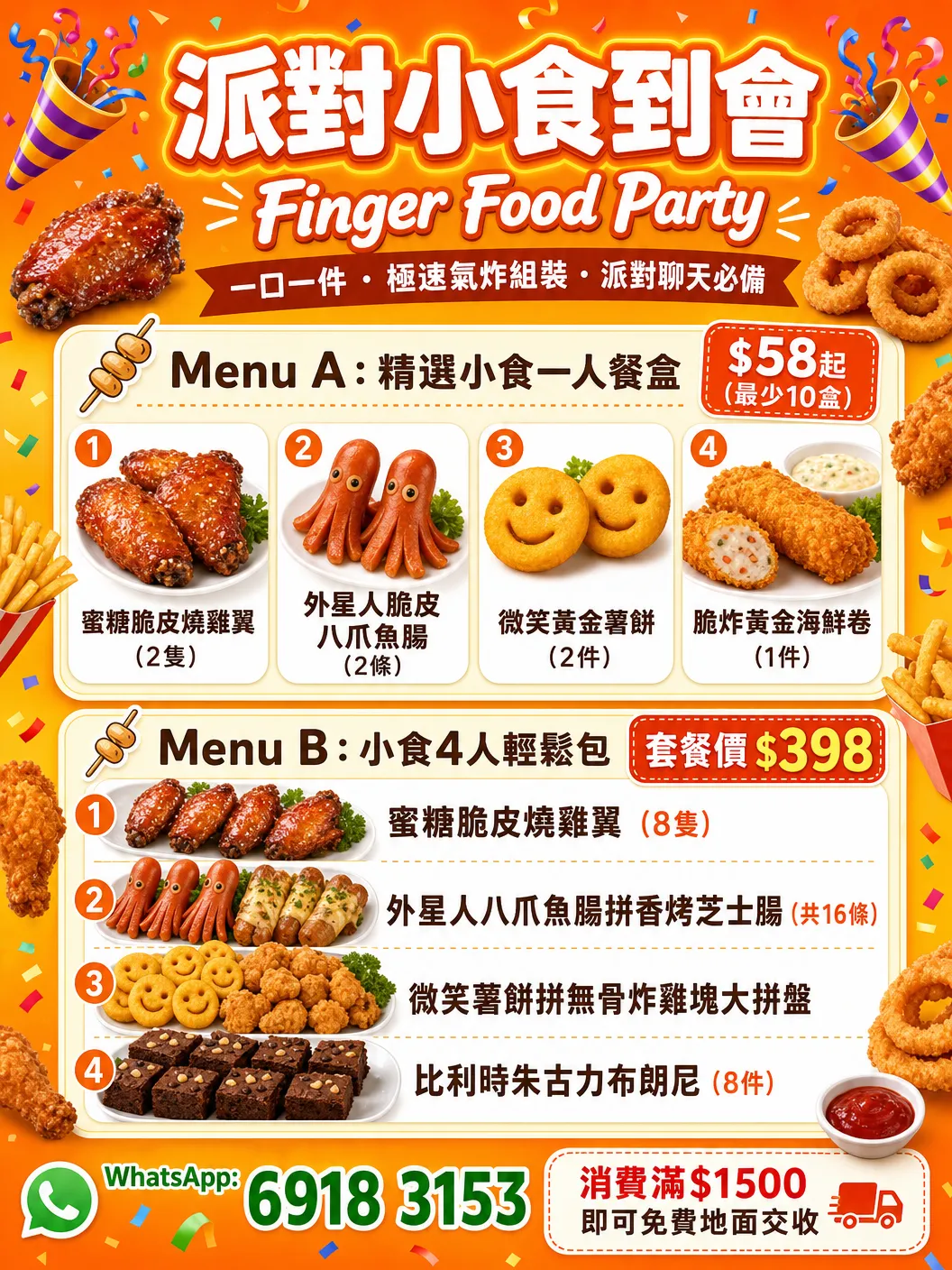 YumYum 派對小食菜單圖片,展示小食及甜品配搭,供煮食班構思參考